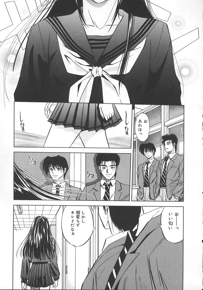 [Yuuki Ryo] Kyoushikyoku - Rhapsody Fhentai - Page 74