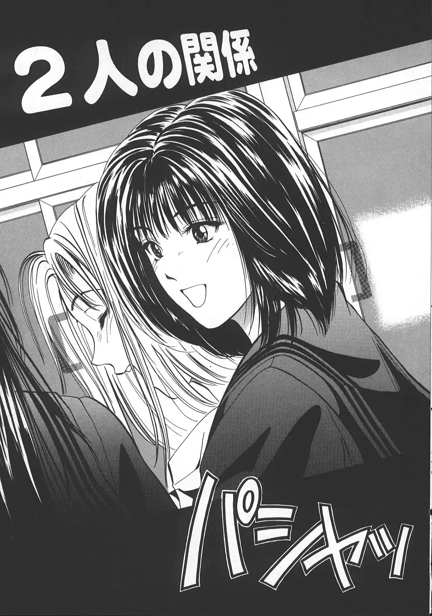 [Yuuki Ryo] Kyoushikyoku - Rhapsody Fhentai - Page 76