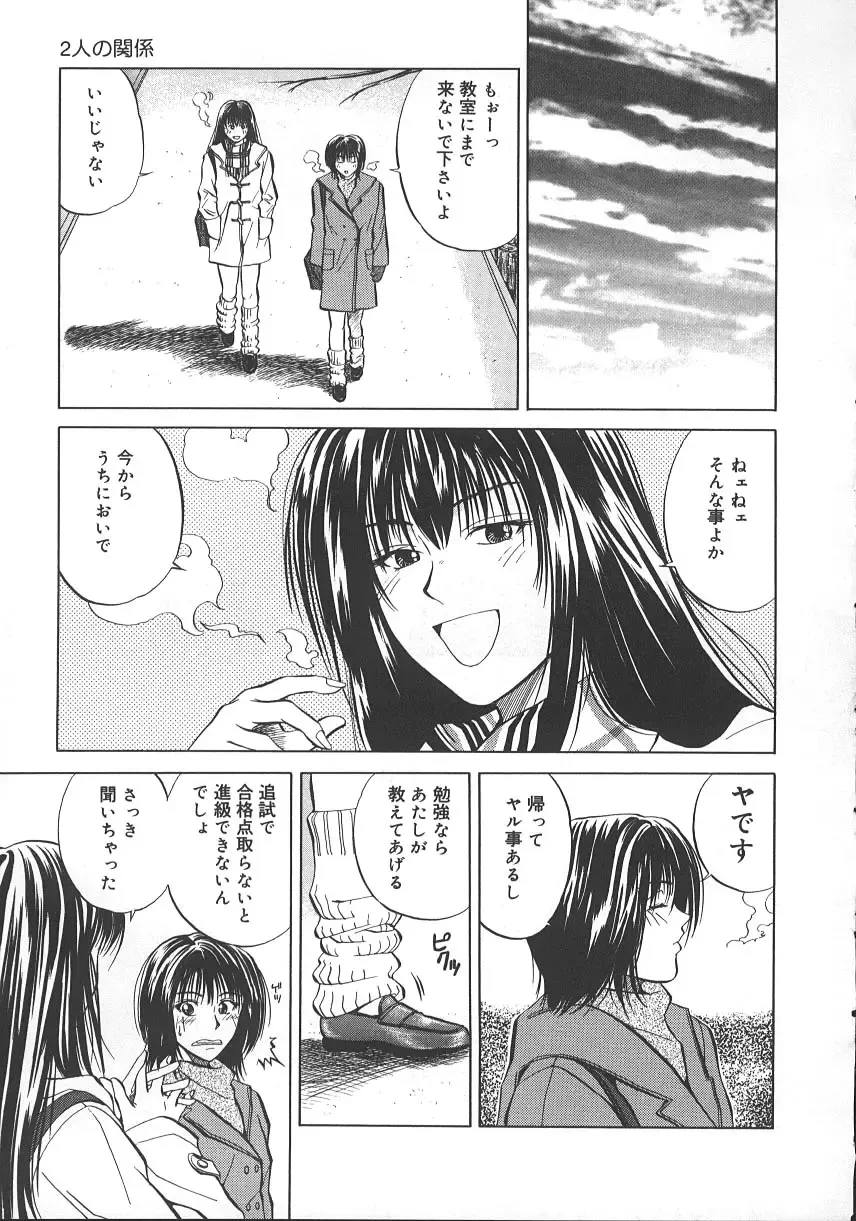 [Yuuki Ryo] Kyoushikyoku - Rhapsody Fhentai - Page 88