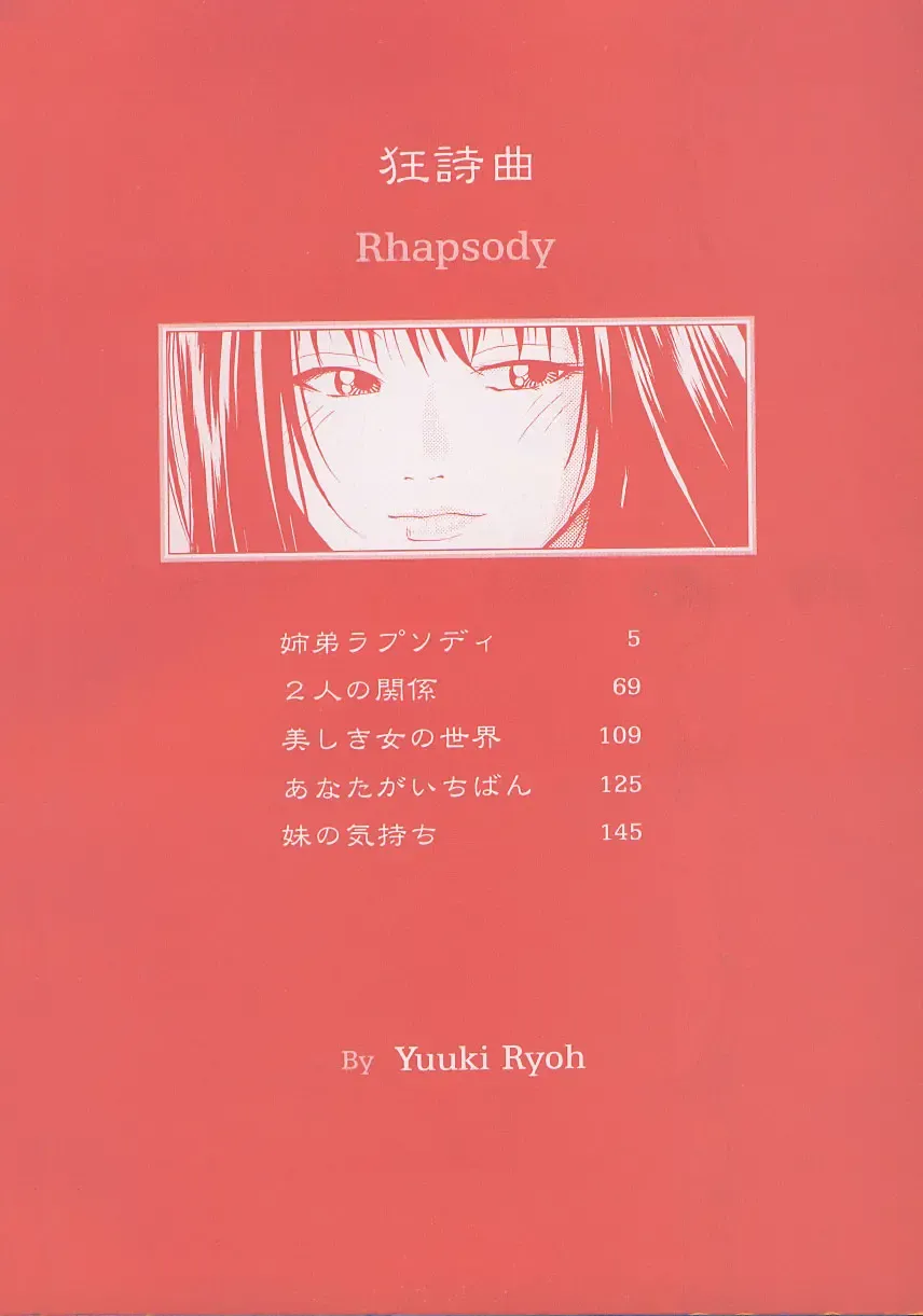 [Yuuki Ryo] Kyoushikyoku - Rhapsody Fhentai - Page 9