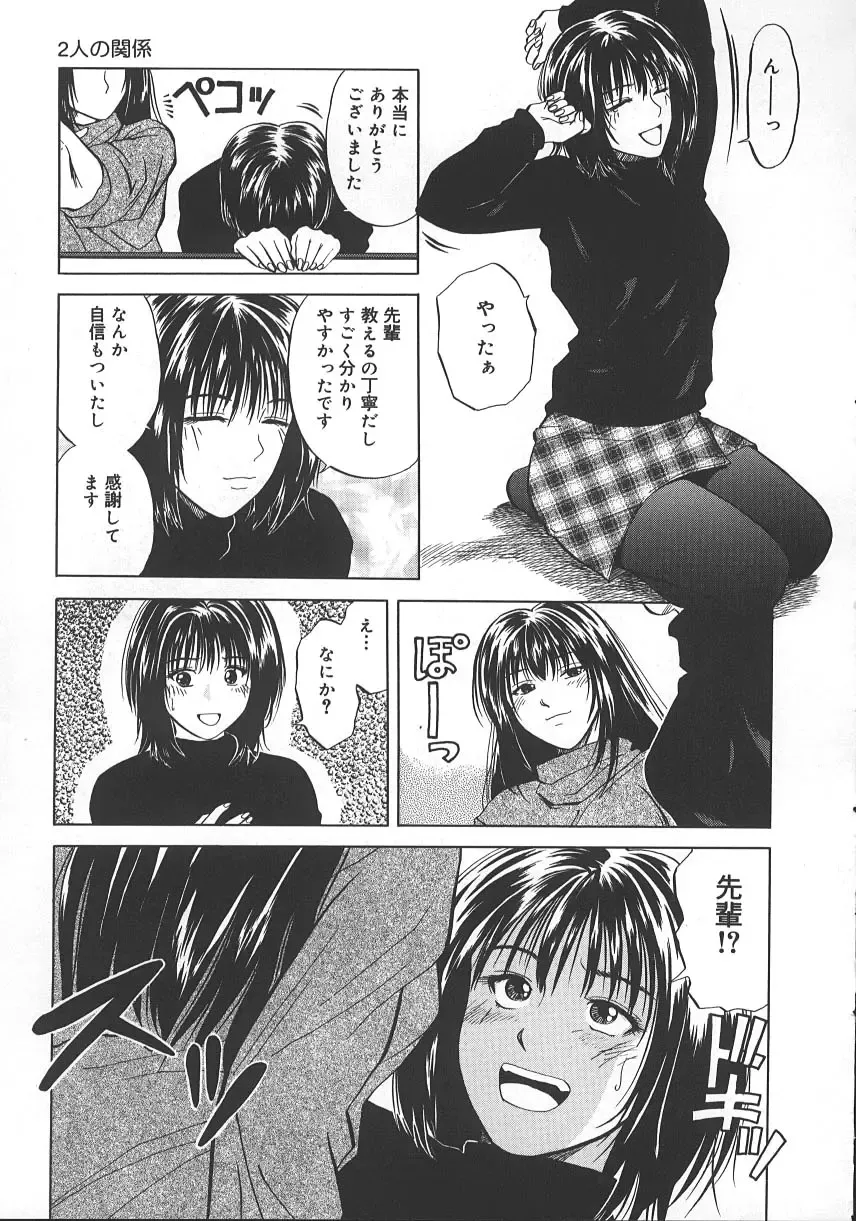 [Yuuki Ryo] Kyoushikyoku - Rhapsody Fhentai - Page 94