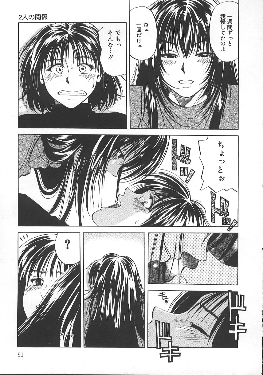 [Yuuki Ryo] Kyoushikyoku - Rhapsody Fhentai - Page 96