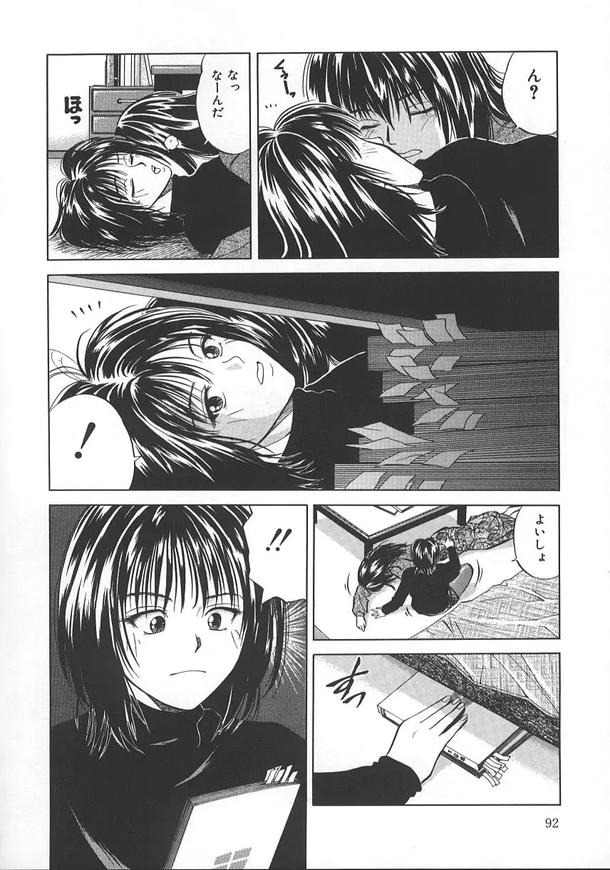 [Yuuki Ryo] Kyoushikyoku - Rhapsody Fhentai - Page 97