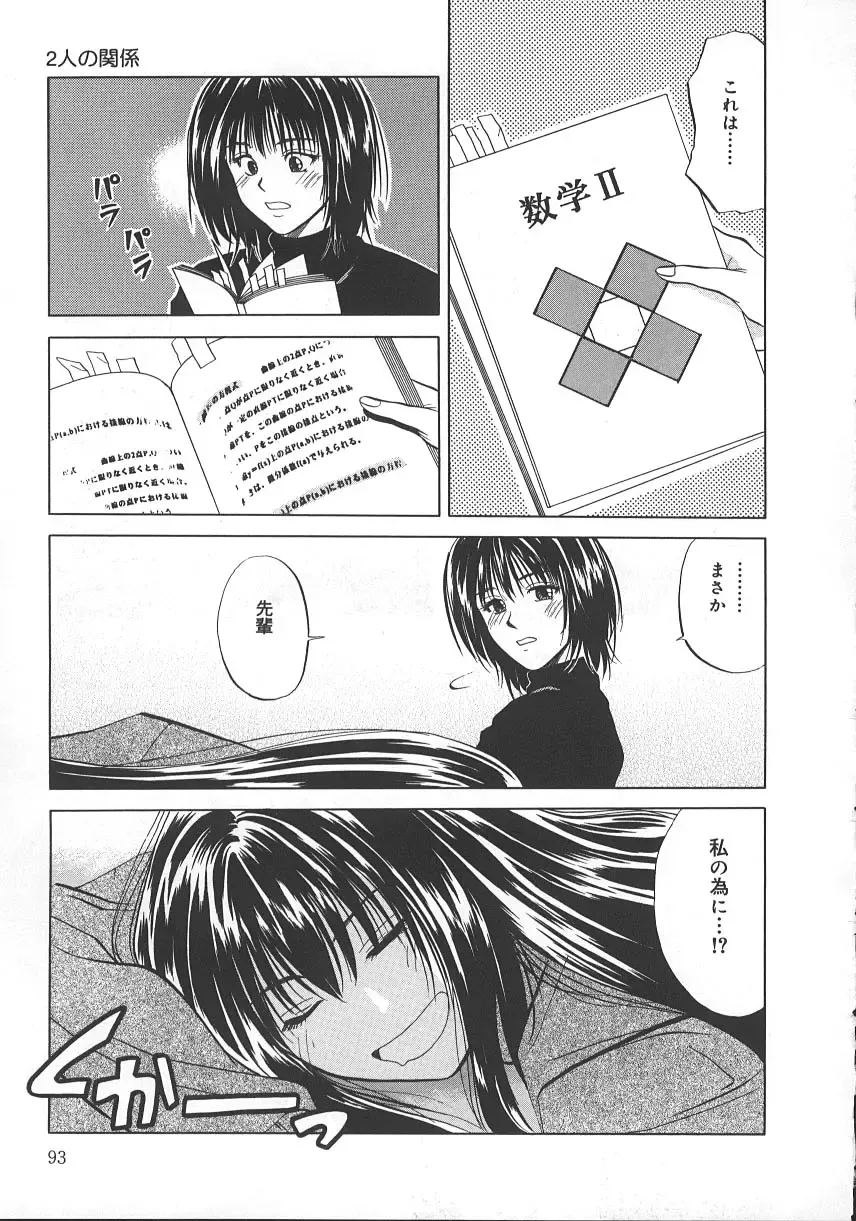 [Yuuki Ryo] Kyoushikyoku - Rhapsody Fhentai - Page 98