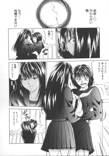 [Yuuki Ryo] Kyoushikyoku - Rhapsody Fhentai - Page 109