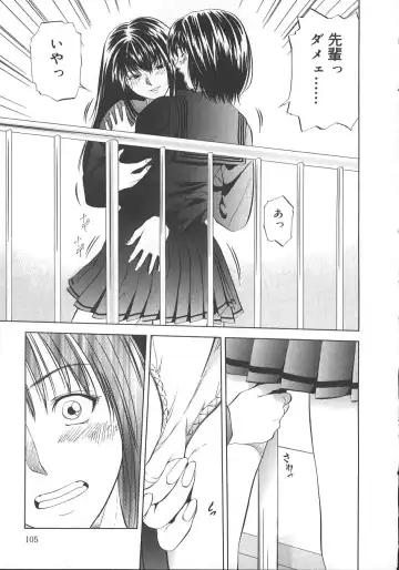 [Yuuki Ryo] Kyoushikyoku - Rhapsody Fhentai - Page 110