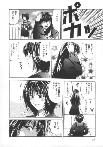 [Yuuki Ryo] Kyoushikyoku - Rhapsody Fhentai - Page 111