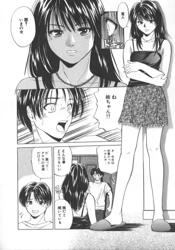 [Yuuki Ryo] Kyoushikyoku - Rhapsody Fhentai - Page 13