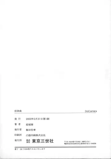 [Yuuki Ryo] Kyoushikyoku - Rhapsody Fhentai - Page 167