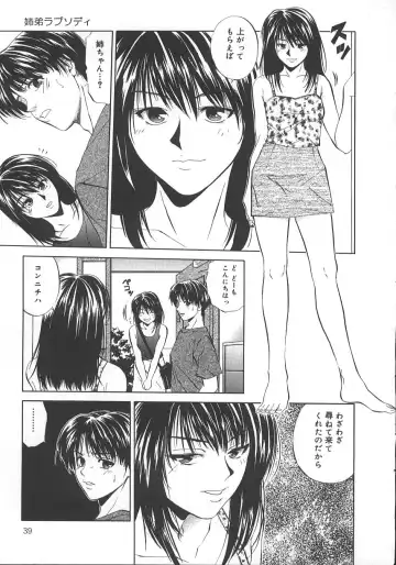 [Yuuki Ryo] Kyoushikyoku - Rhapsody Fhentai - Page 44