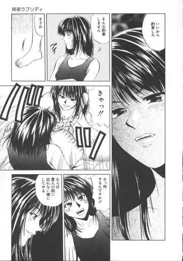 [Yuuki Ryo] Kyoushikyoku - Rhapsody Fhentai - Page 50