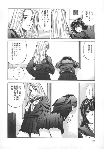 [Yuuki Ryo] Kyoushikyoku - Rhapsody Fhentai - Page 85