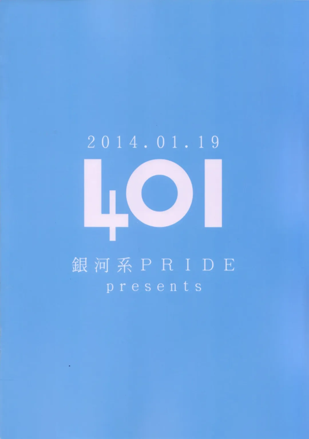 [B-ginga] 401 to Kozukuri Fhentai - Page 18