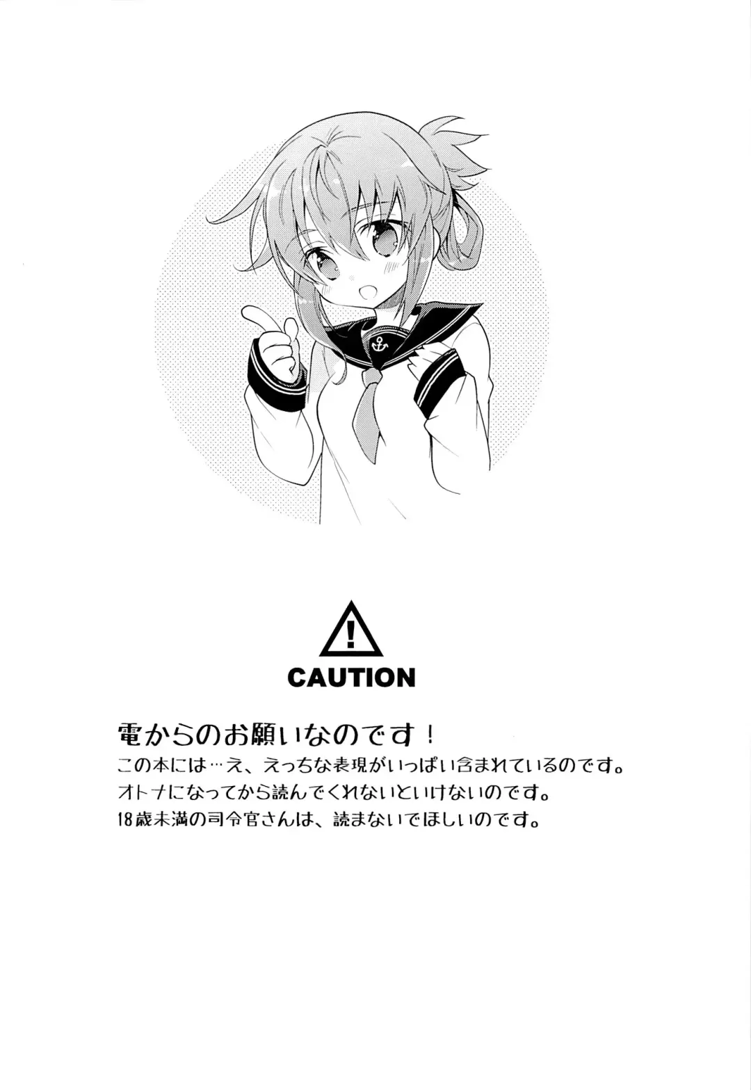 [Matsumoto Mitohi.] Inazuma no Honki wo Mite Mitai! Fhentai - Page 3