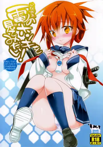 Read [Matsumoto Mitohi.] Inazuma no Honki wo Mite Mitai! - Fhentai