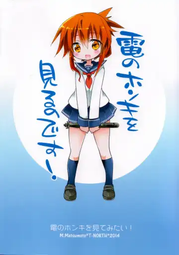 [Matsumoto Mitohi.] Inazuma no Honki wo Mite Mitai! Fhentai - Page 18