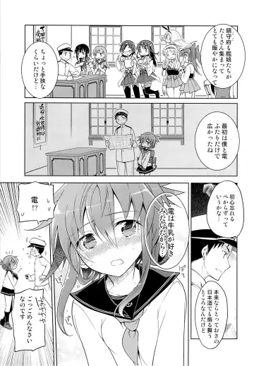 [Matsumoto Mitohi.] Inazuma no Honki wo Mite Mitai! Fhentai - Page 6