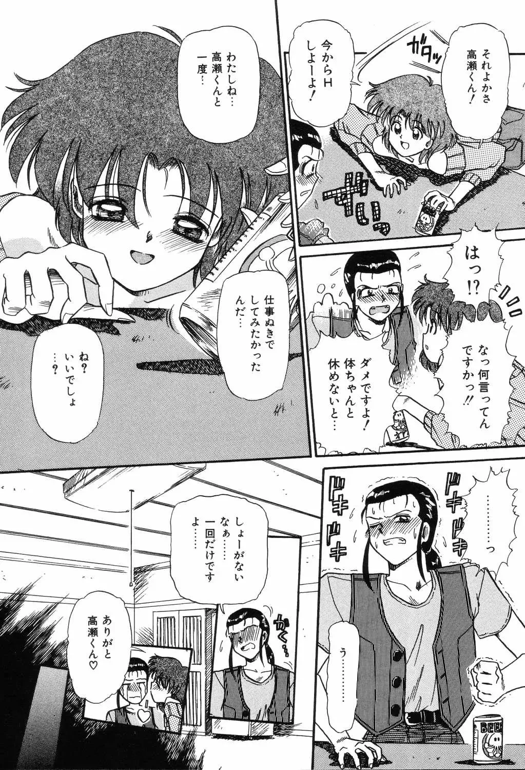 [Mita Ryuuji - Rokuma Susumu] Hime Hana Fhentai - Page 11