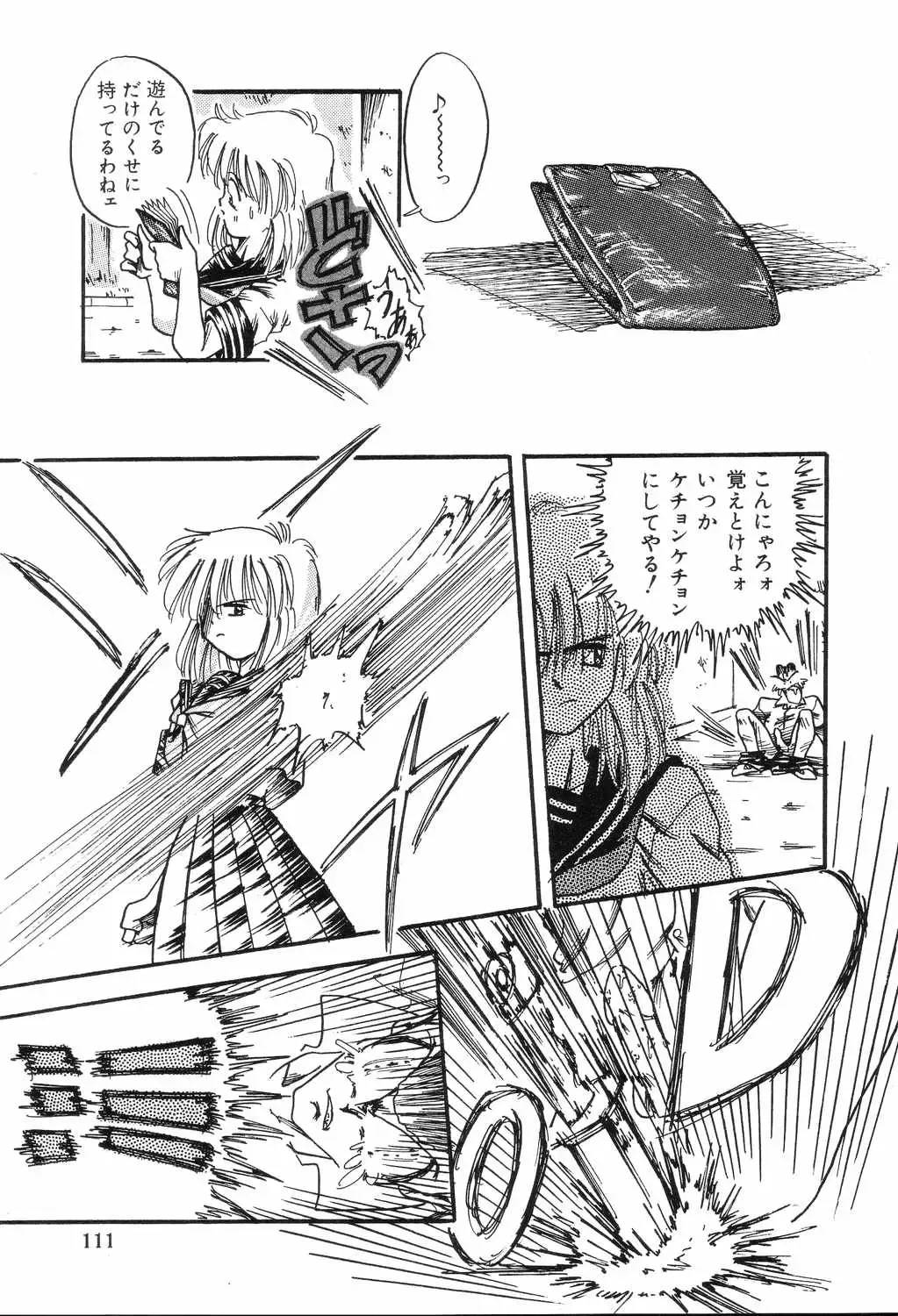 [Mita Ryuuji - Rokuma Susumu] Hime Hana Fhentai - Page 113