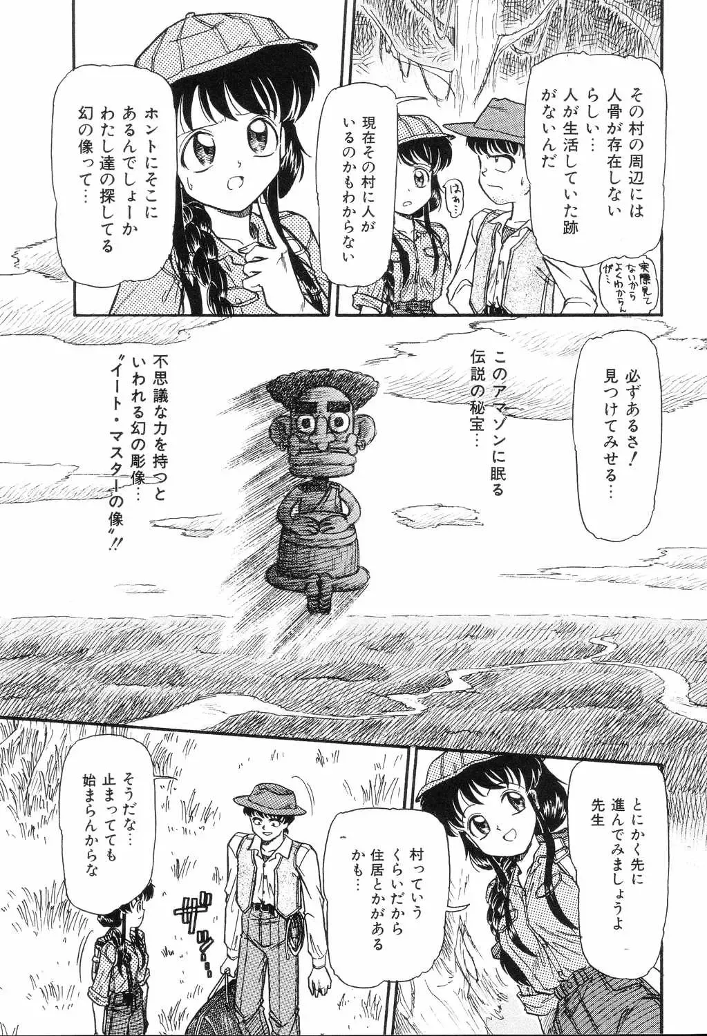 [Mita Ryuuji - Rokuma Susumu] Hime Hana Fhentai - Page 133