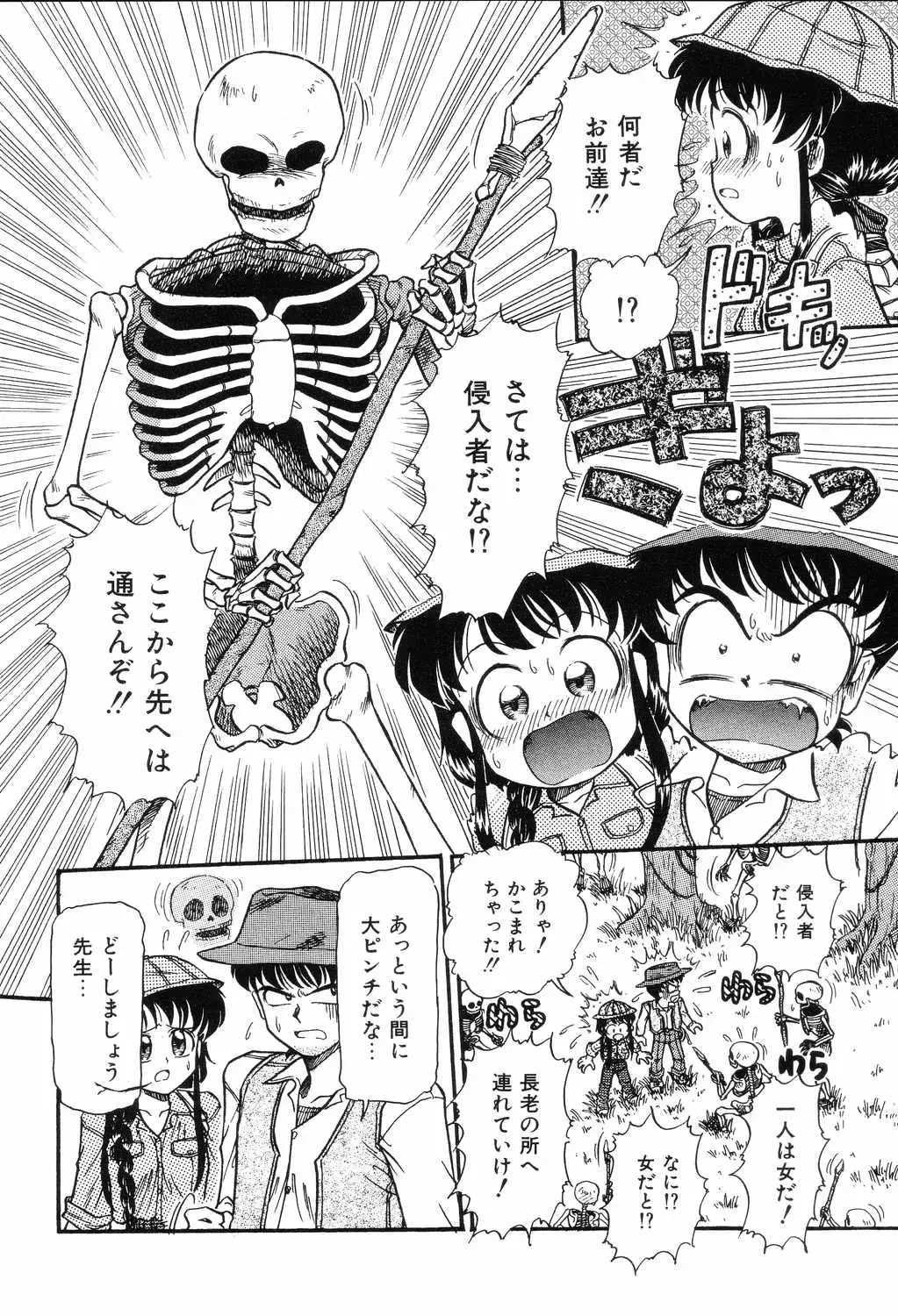 [Mita Ryuuji - Rokuma Susumu] Hime Hana Fhentai - Page 134