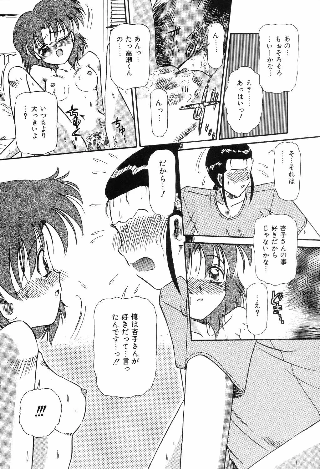 [Mita Ryuuji - Rokuma Susumu] Hime Hana Fhentai - Page 14