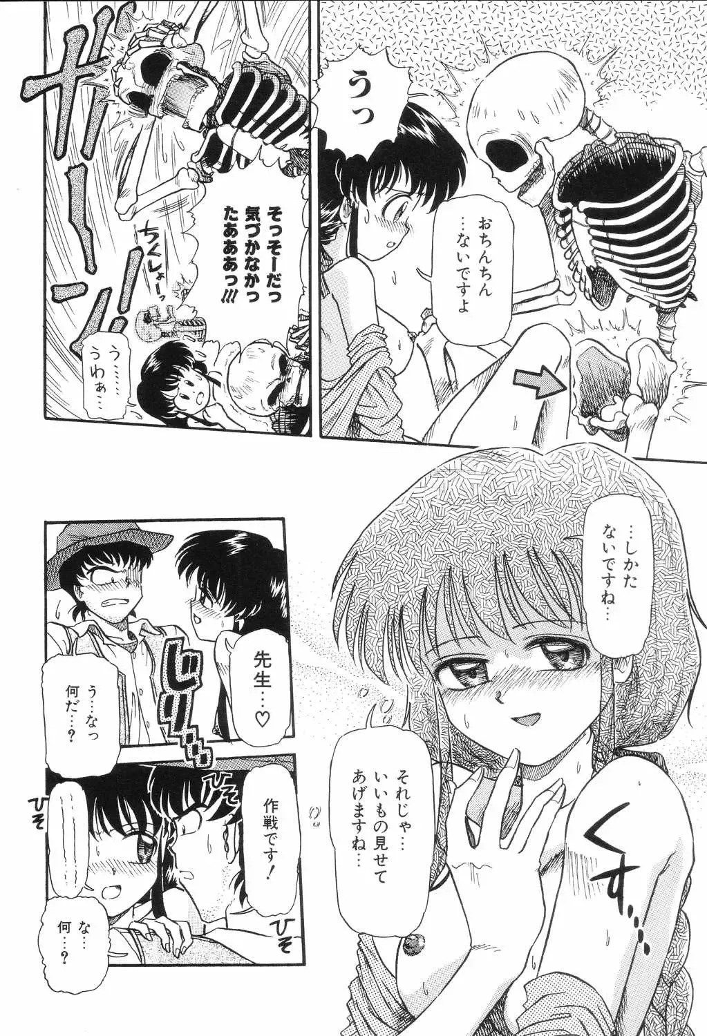 [Mita Ryuuji - Rokuma Susumu] Hime Hana Fhentai - Page 140