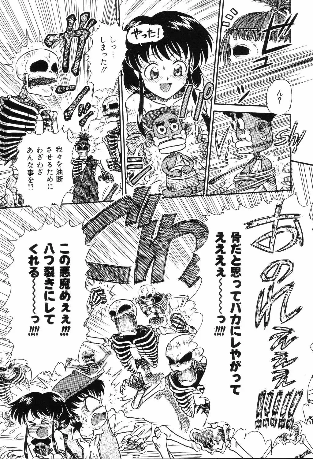 [Mita Ryuuji - Rokuma Susumu] Hime Hana Fhentai - Page 145