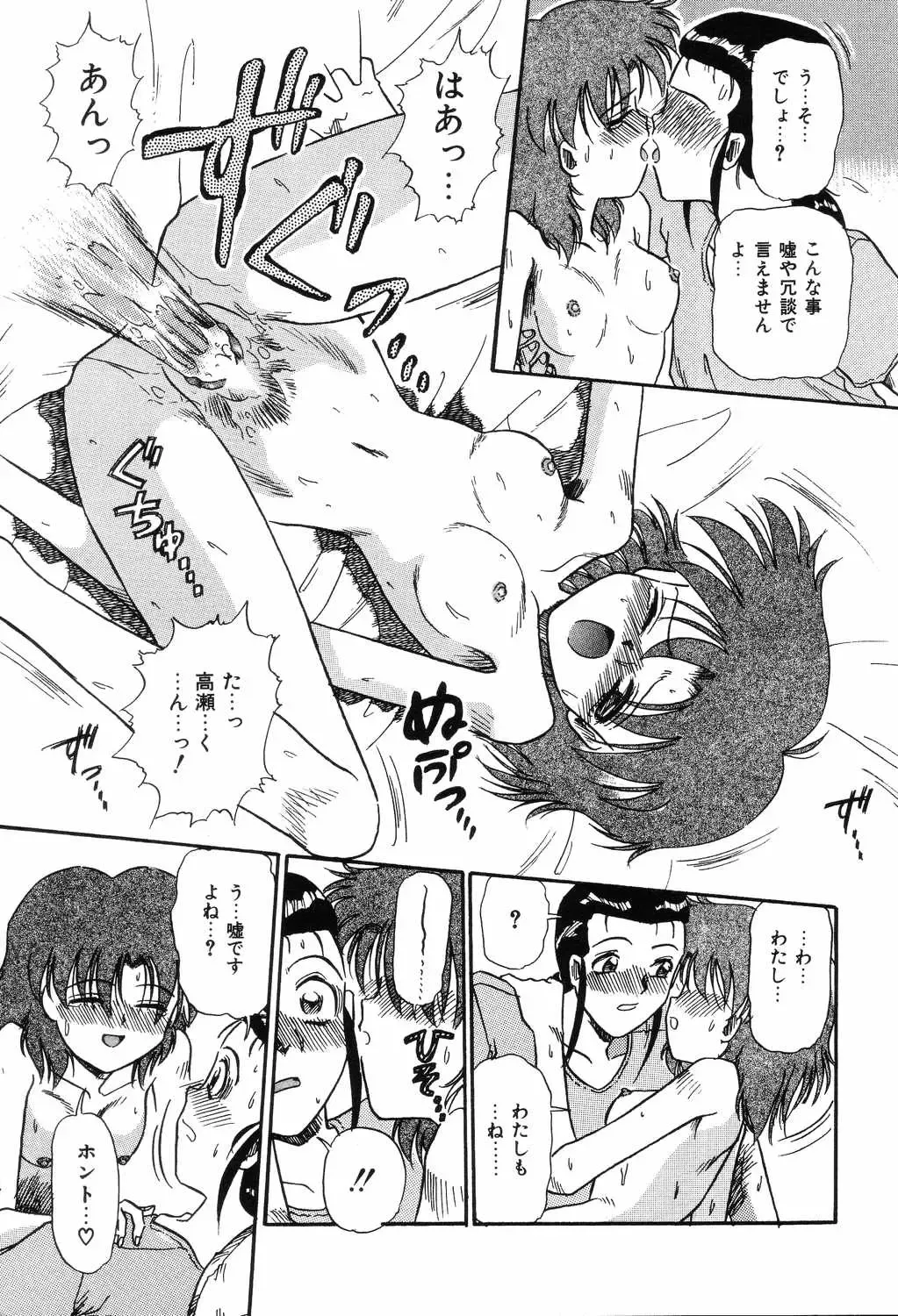 [Mita Ryuuji - Rokuma Susumu] Hime Hana Fhentai - Page 15