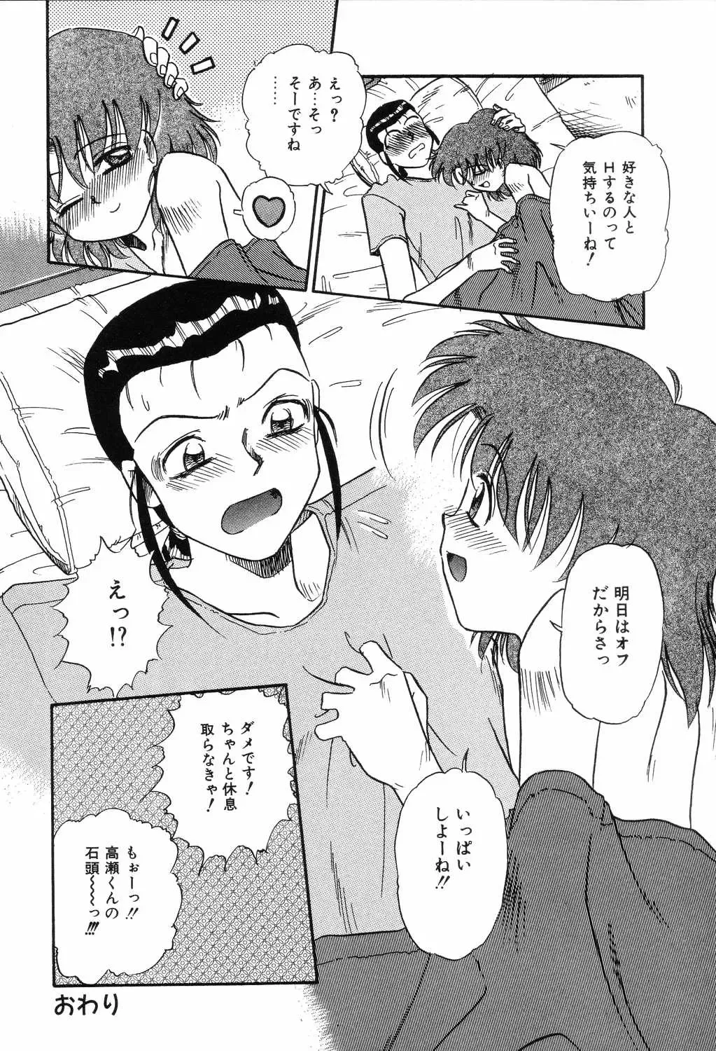 [Mita Ryuuji - Rokuma Susumu] Hime Hana Fhentai - Page 18