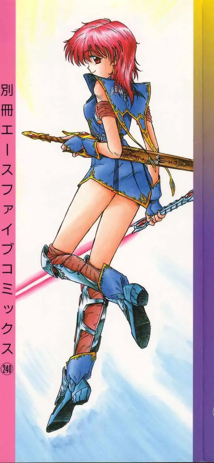 [Mita Ryuuji - Rokuma Susumu] Hime Hana Fhentai - Page 2