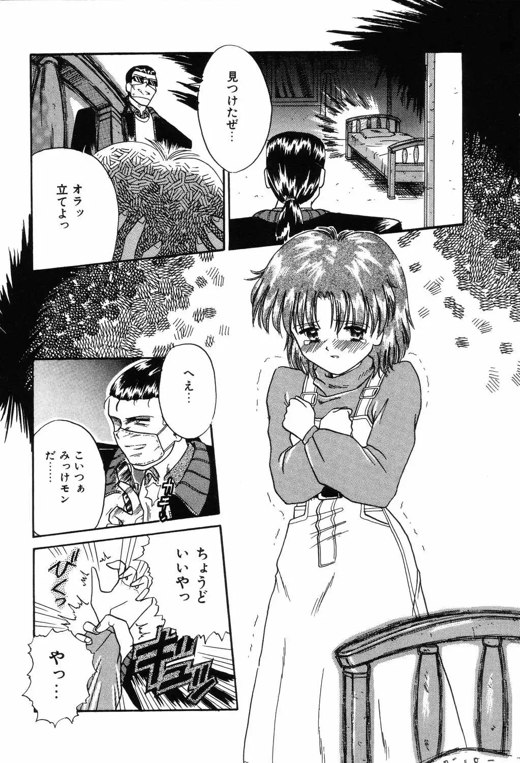 [Mita Ryuuji - Rokuma Susumu] Hime Hana Fhentai - Page 22