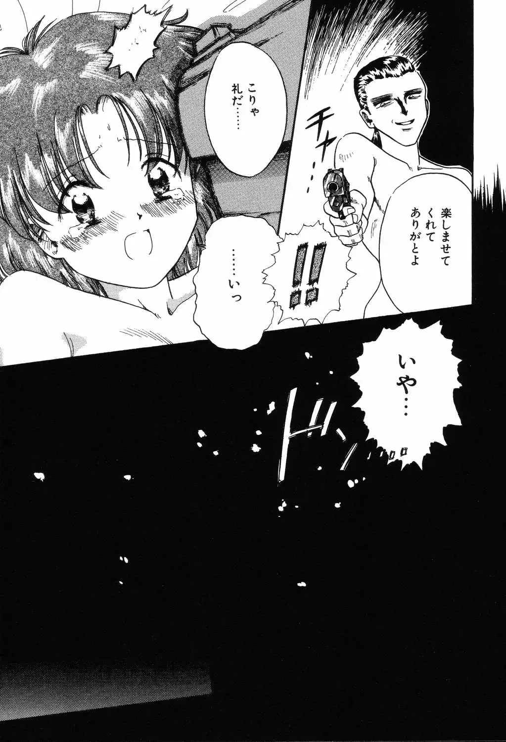 [Mita Ryuuji - Rokuma Susumu] Hime Hana Fhentai - Page 31