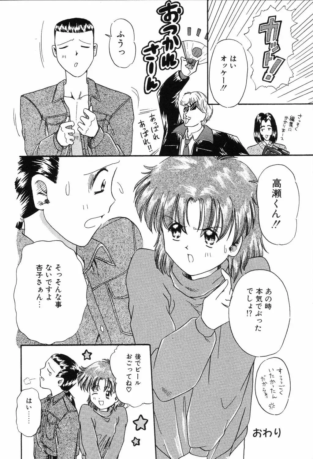 [Mita Ryuuji - Rokuma Susumu] Hime Hana Fhentai - Page 32