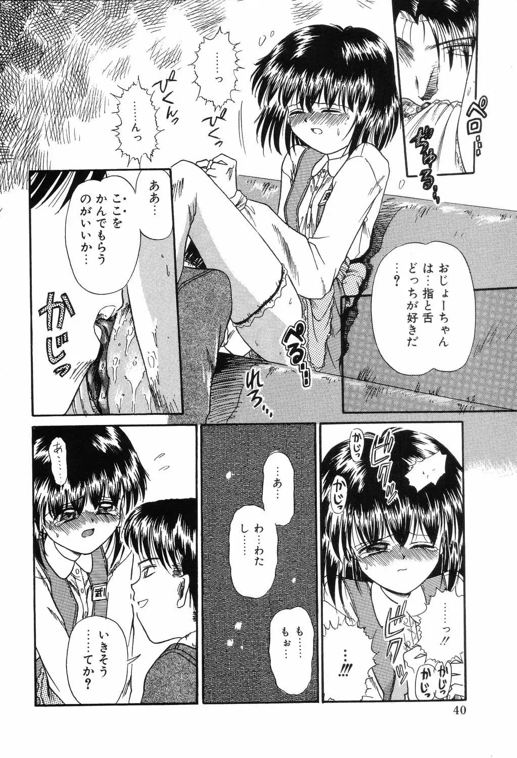 [Mita Ryuuji - Rokuma Susumu] Hime Hana Fhentai - Page 42