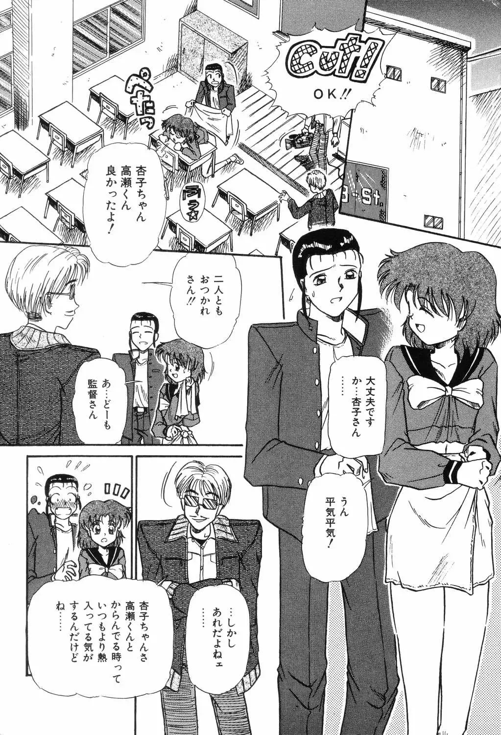 [Mita Ryuuji - Rokuma Susumu] Hime Hana Fhentai - Page 7