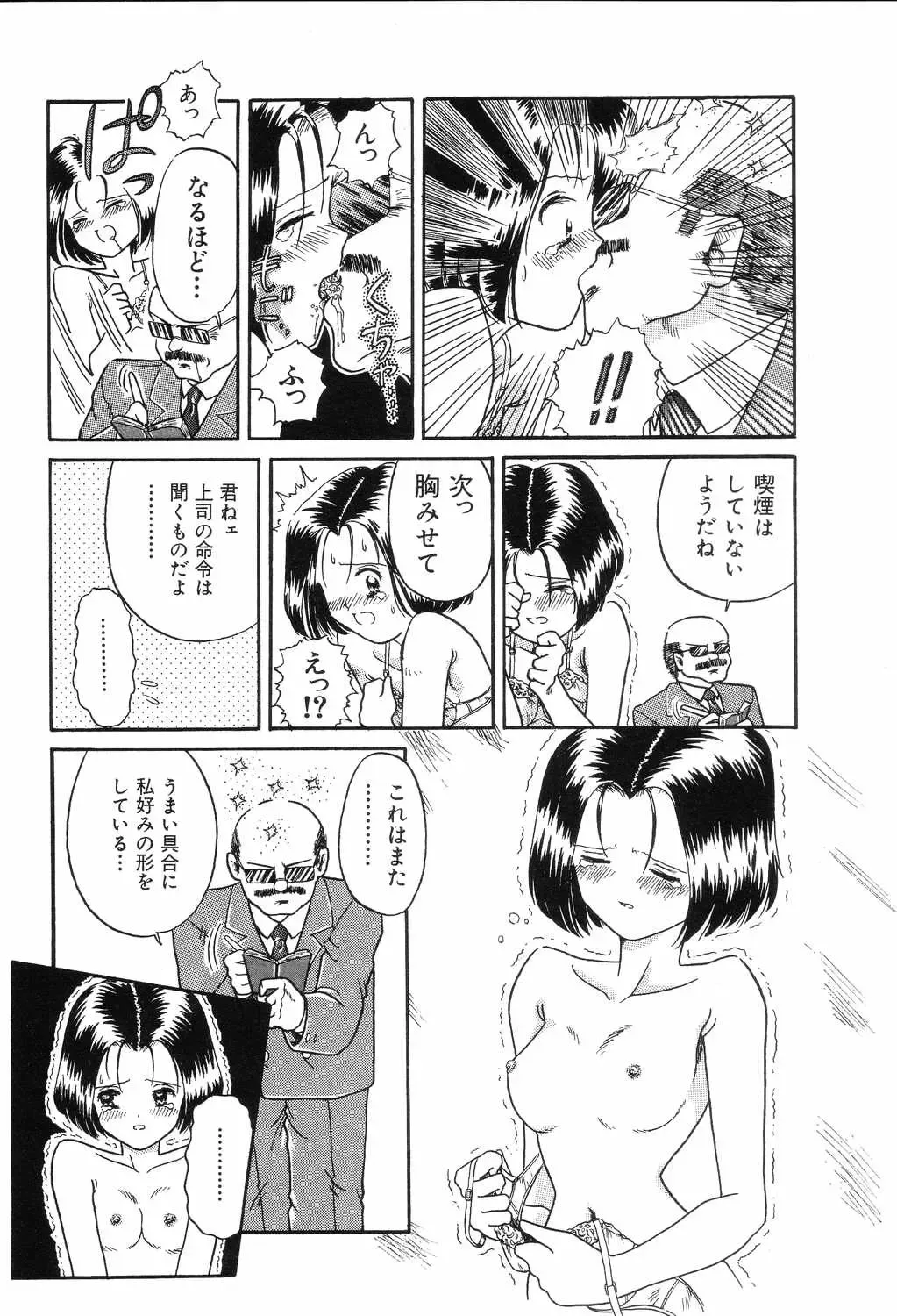 [Mita Ryuuji - Rokuma Susumu] Hime Hana Fhentai - Page 72