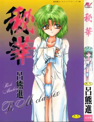 Read [Mita Ryuuji - Rokuma Susumu] Hime Hana - Fhentai