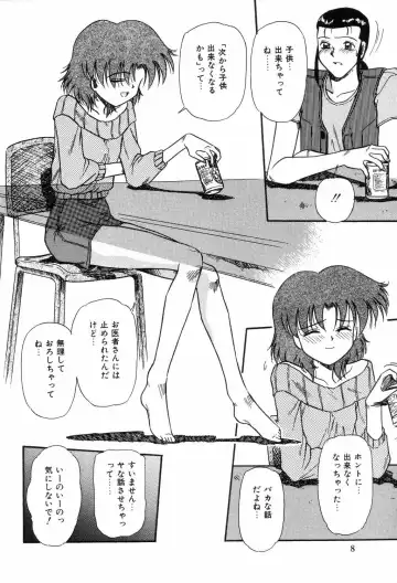 [Mita Ryuuji - Rokuma Susumu] Hime Hana Fhentai - Page 10