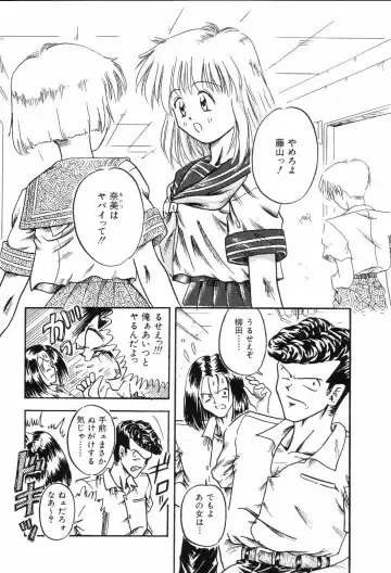 [Mita Ryuuji - Rokuma Susumu] Hime Hana Fhentai - Page 100