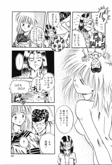 [Mita Ryuuji - Rokuma Susumu] Hime Hana Fhentai - Page 101