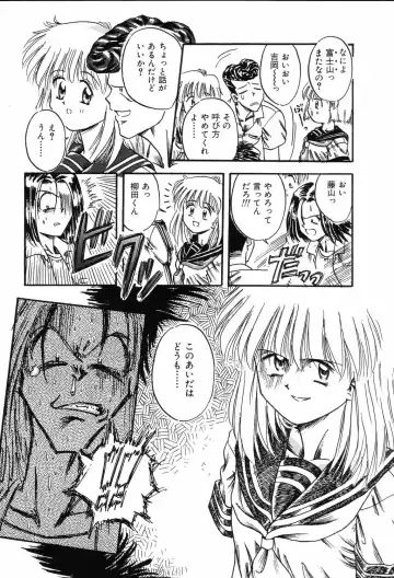 [Mita Ryuuji - Rokuma Susumu] Hime Hana Fhentai - Page 102