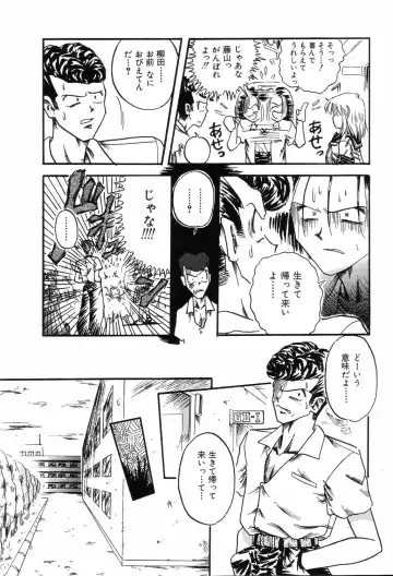 [Mita Ryuuji - Rokuma Susumu] Hime Hana Fhentai - Page 103