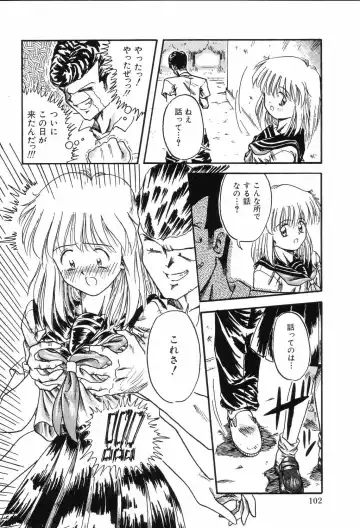 [Mita Ryuuji - Rokuma Susumu] Hime Hana Fhentai - Page 104