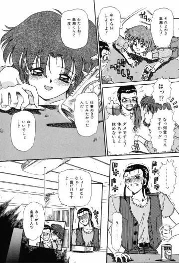 [Mita Ryuuji - Rokuma Susumu] Hime Hana Fhentai - Page 11