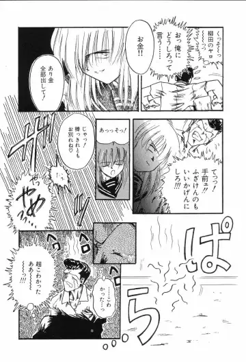 [Mita Ryuuji - Rokuma Susumu] Hime Hana Fhentai - Page 112