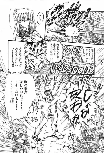 [Mita Ryuuji - Rokuma Susumu] Hime Hana Fhentai - Page 114