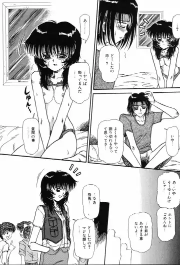 [Mita Ryuuji - Rokuma Susumu] Hime Hana Fhentai - Page 119