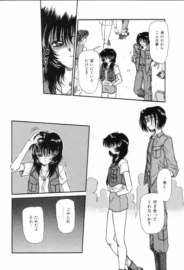 [Mita Ryuuji - Rokuma Susumu] Hime Hana Fhentai - Page 120