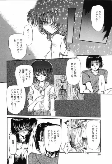 [Mita Ryuuji - Rokuma Susumu] Hime Hana Fhentai - Page 122